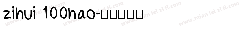 zihui 100hao字体转换